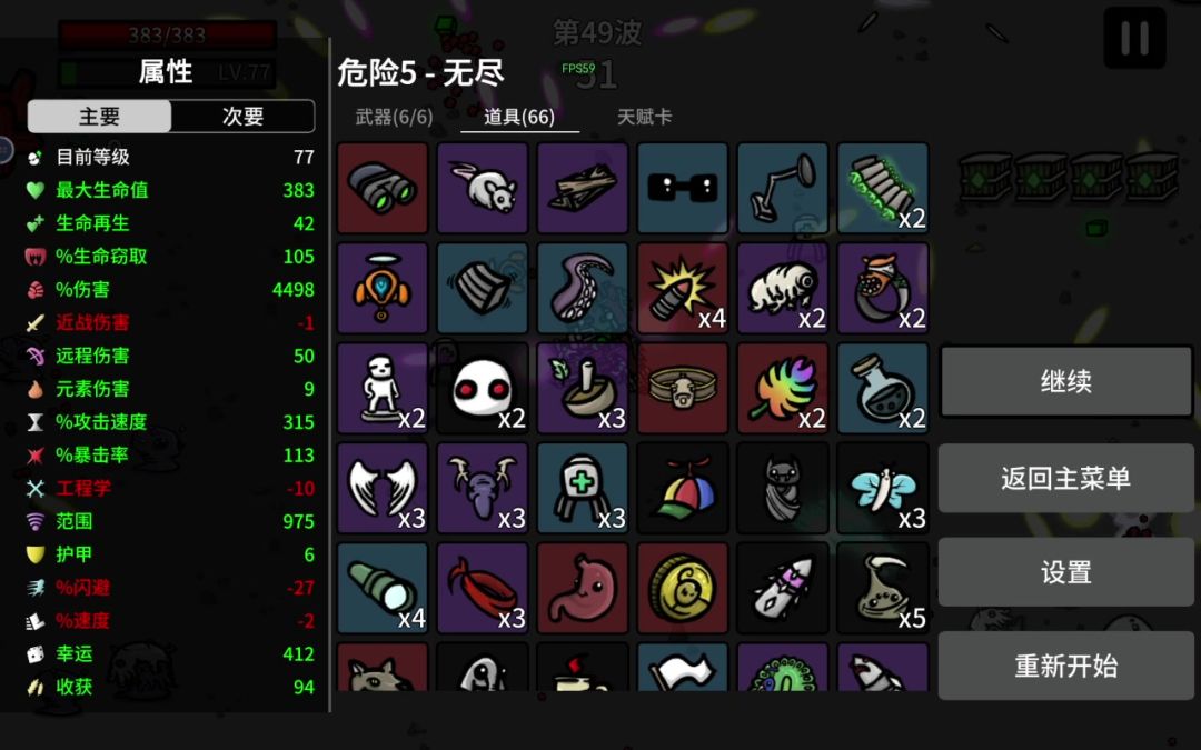 非收货流最强角色渔夫截图
