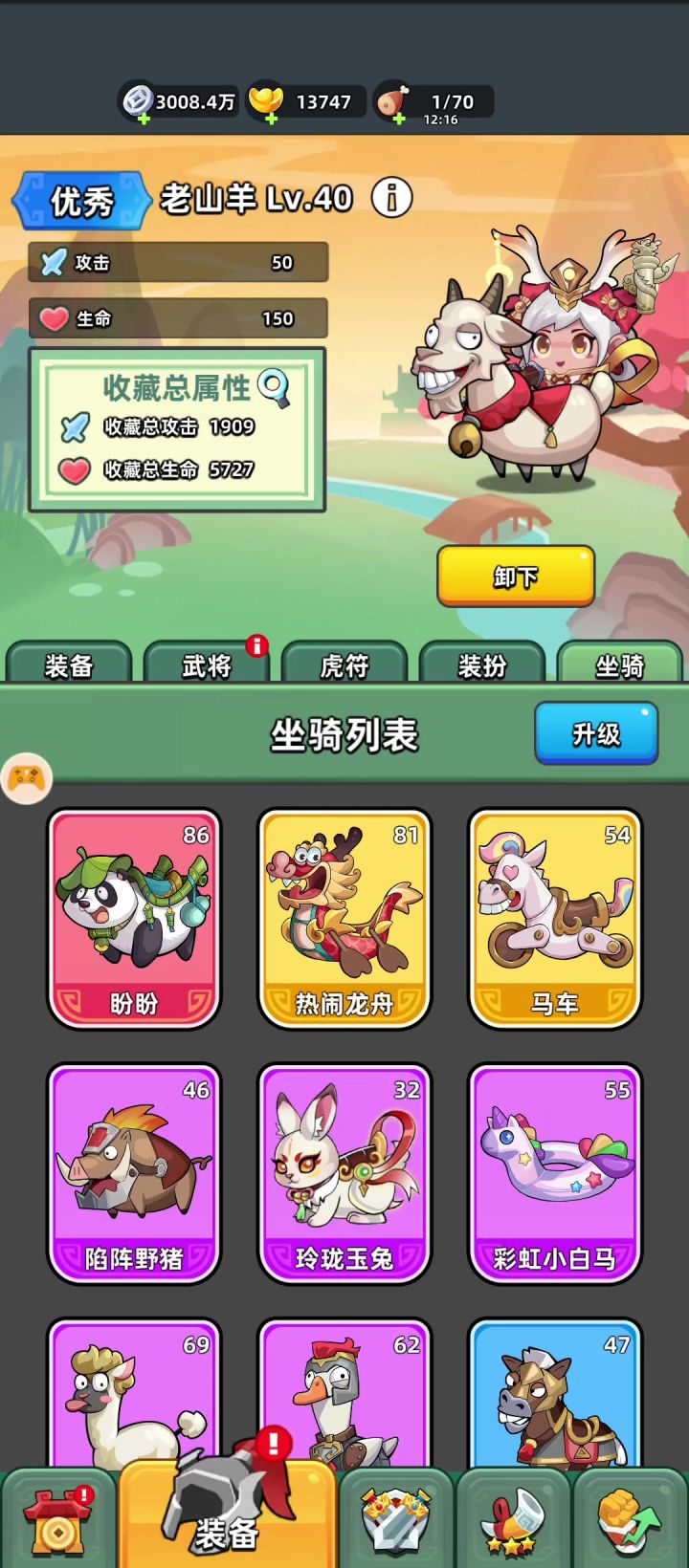 曾经抽小飞象的过程截图