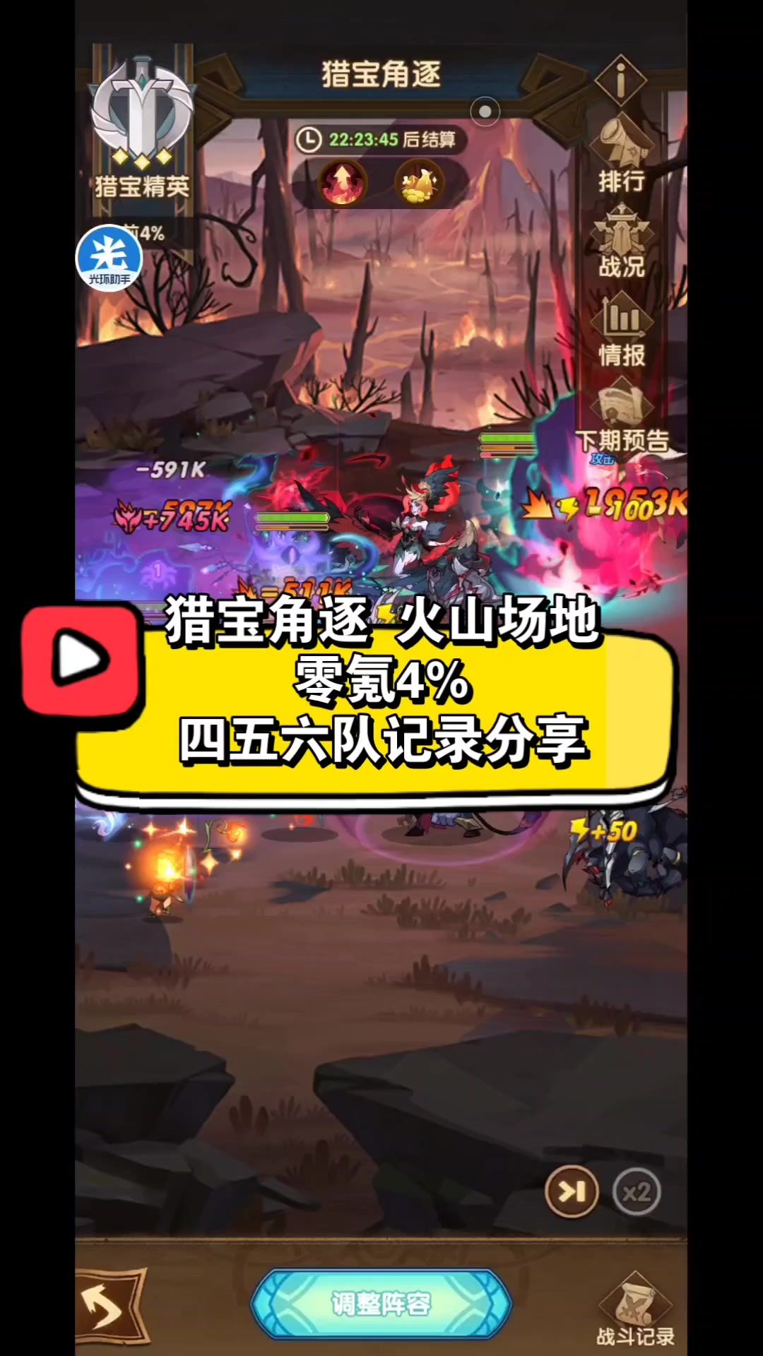 video-3772385