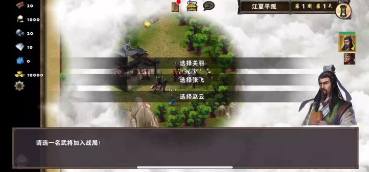 平叛江夏截图