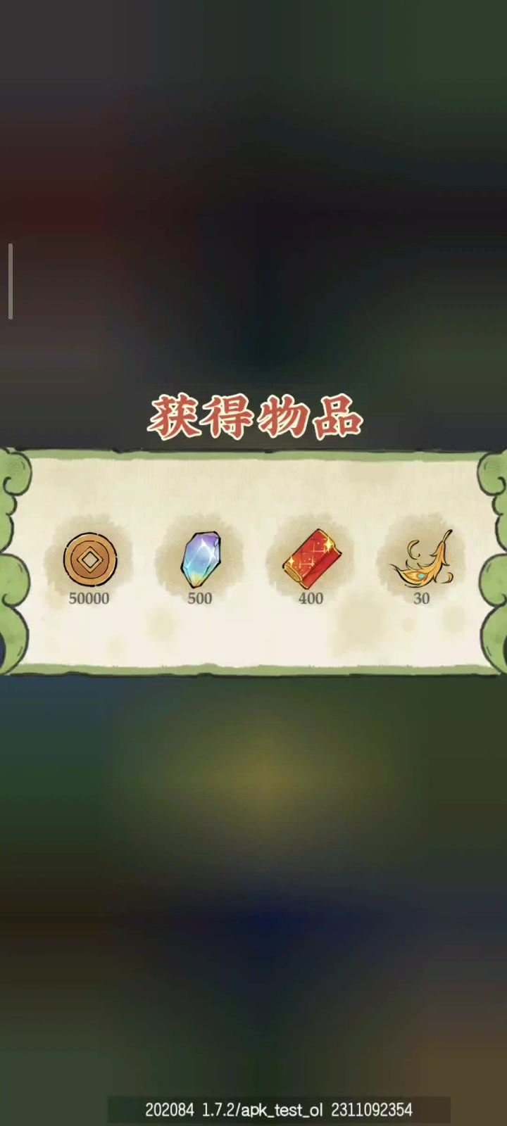 我领个你们的测试大礼包也能出bug，我服了截图
