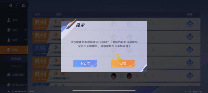 王者荣耀星之破晓,凹就完事了。截图