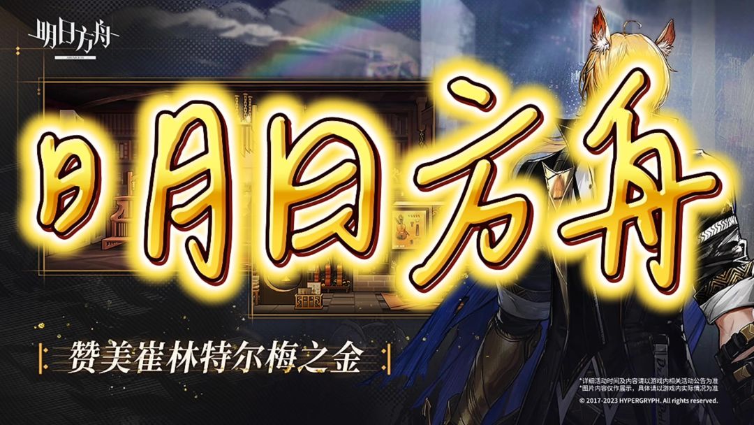 硬核策略明日方舟截图