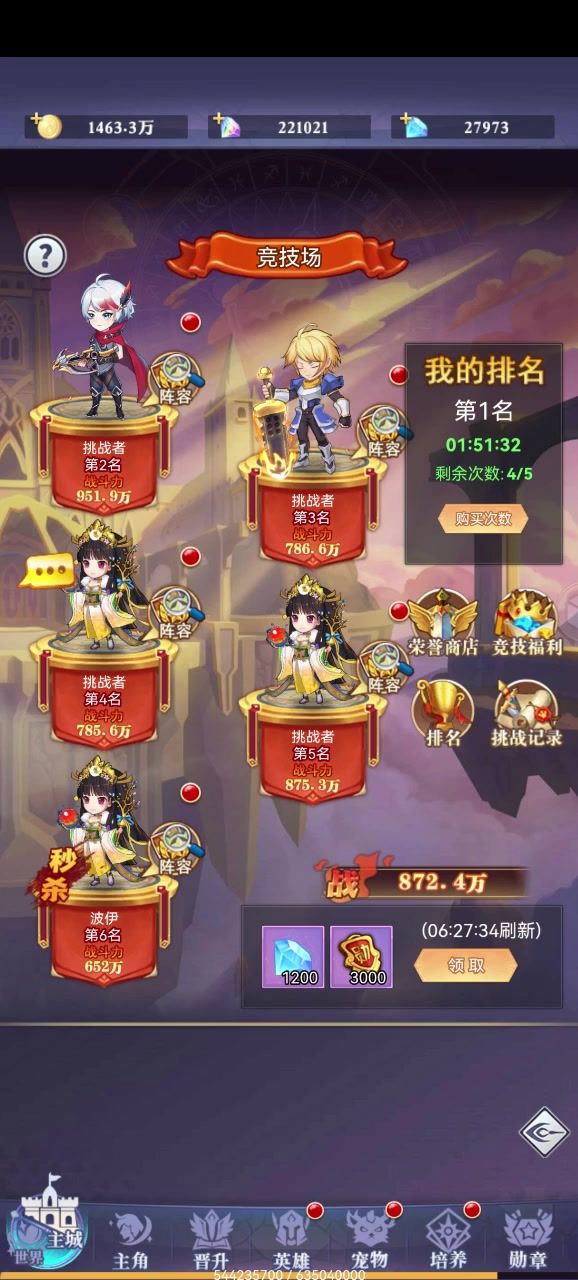 公平竞技截图