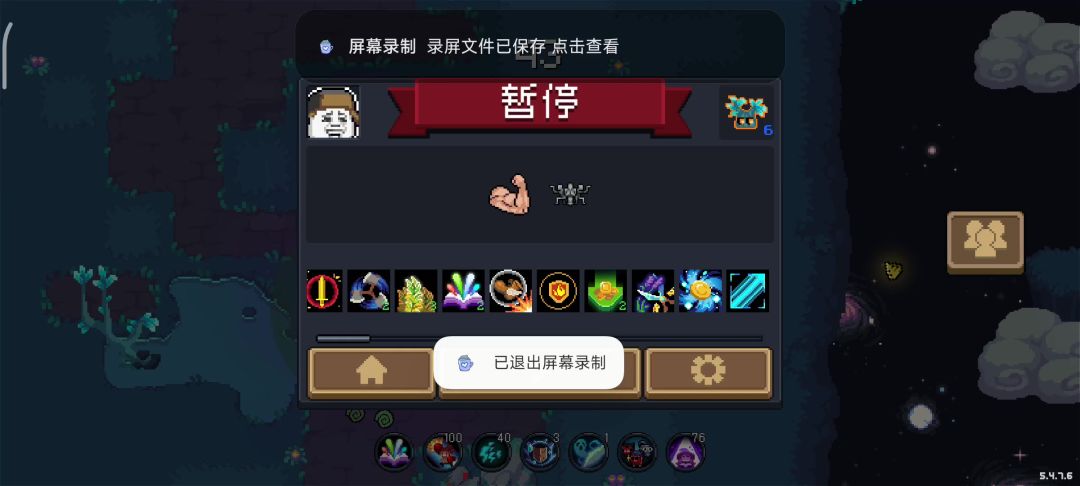迷迭岛增伤bug截图