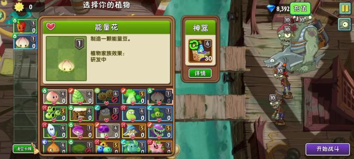 海盗无尽无火厥思路截图