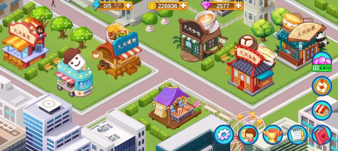 续麻辣烫店后的满星打卡截图