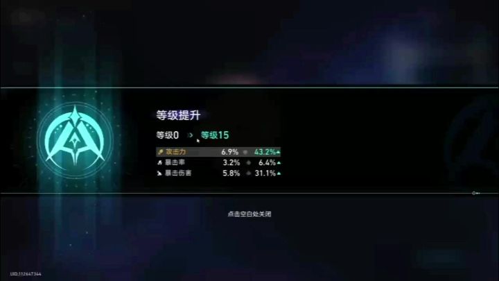 全服最强龙尊攻击鞋!截图