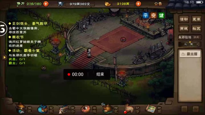 周本老一简单不减员打法截图