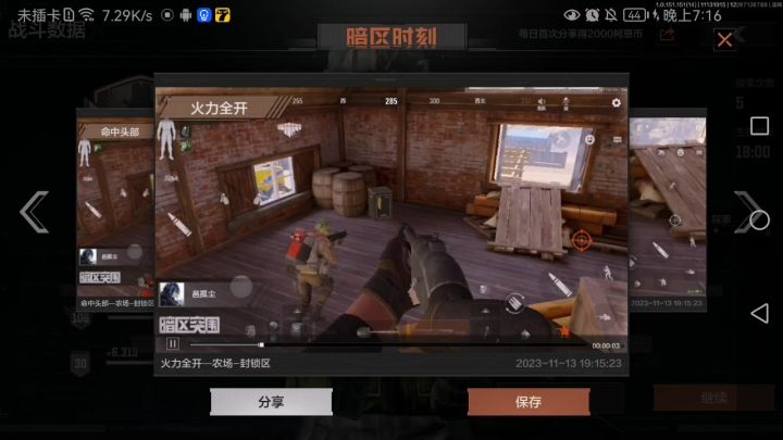 爱炫是吧截图