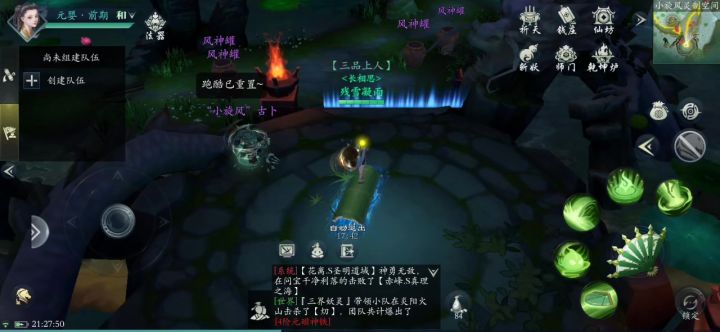 你们要的小旋风跑酷来了!!!截图