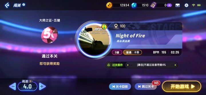 听说100关很难?截图