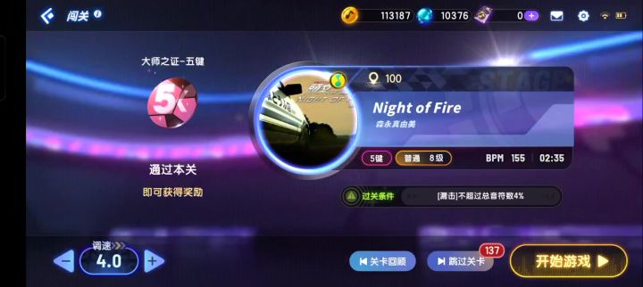 100关截图