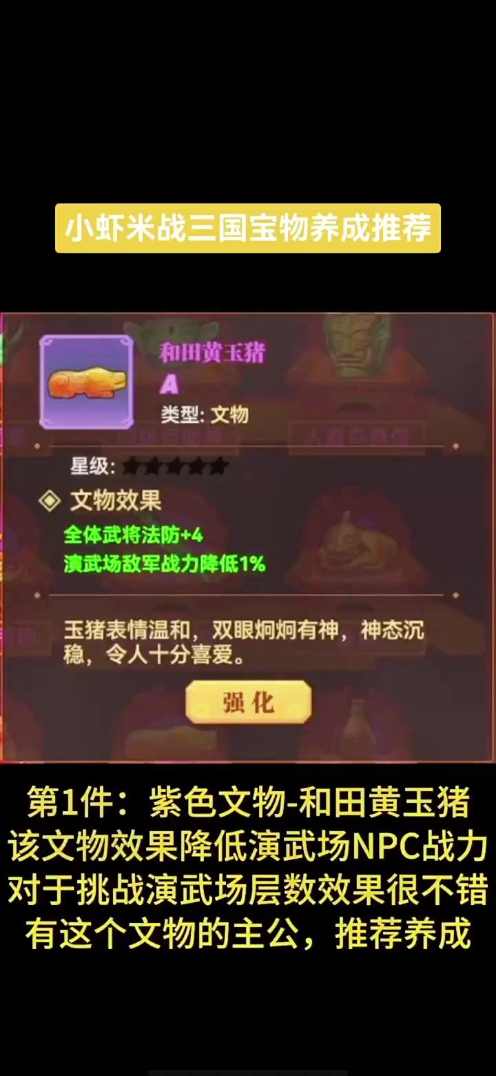 小虾米战三国截图