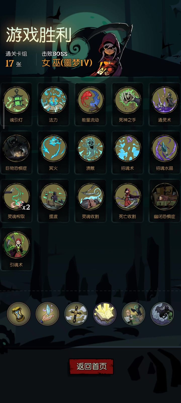 拉胯的牌组和给力的祝福截图