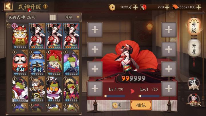 阴阳师:发光七彩SP三尾狐,多吃几个SSR就多厉害一点截图