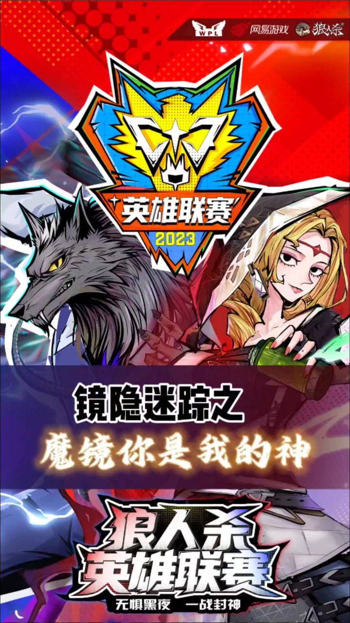 镜隐迷踪之魔镜你是我的神截图