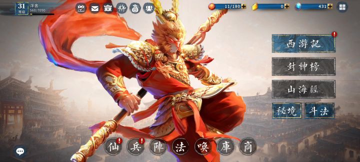 《小小无双:大闹天宫》新手推荐阵容以及推荐神通截图
