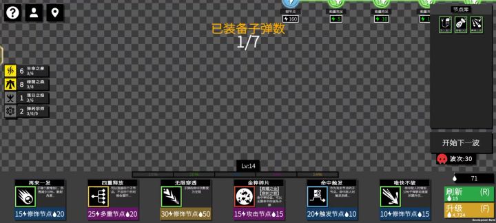 难度5最终boss截图
