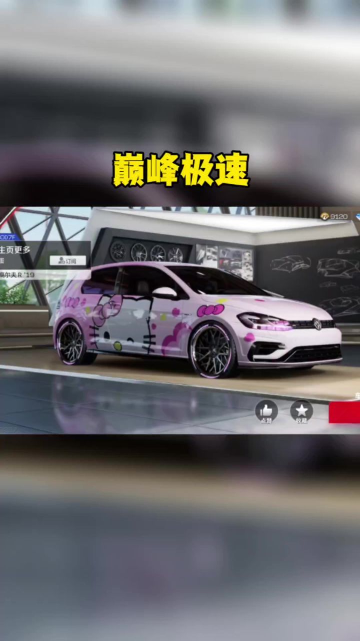 这款KT猫的大众高尔夫真好看,姐妹们喜欢吗?截图