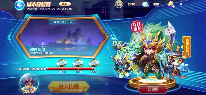 城市穿梭赛1分05秒截图