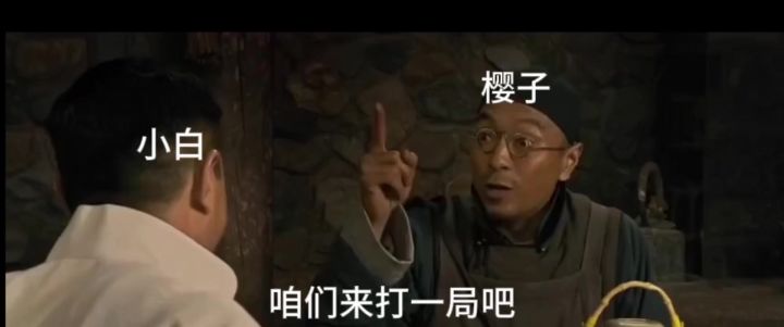 前几天的高品( ‘-ωก̀ )截图