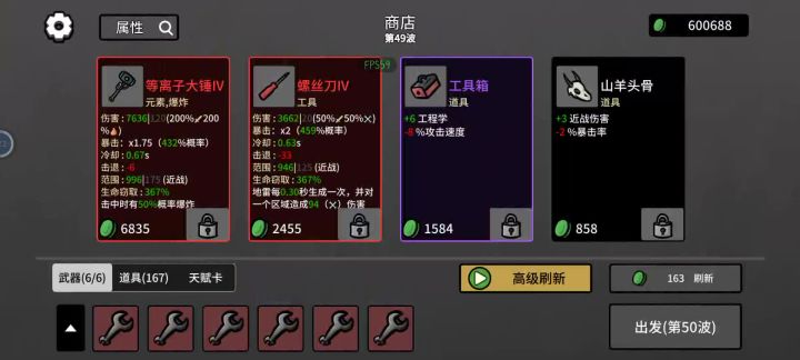 新角色 改造者截图