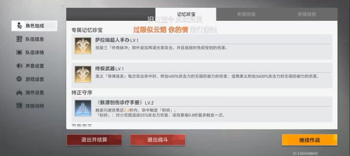 慧光永久无敌状态（多维变量）截图