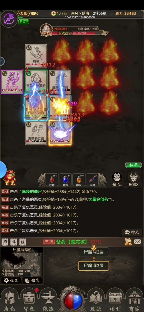 伤害还不错截图