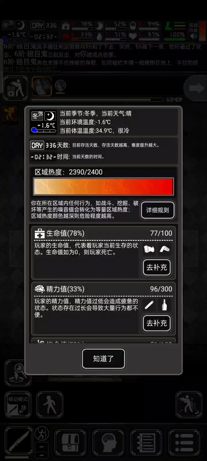 贫穷版战棋疾控中心蹦迪截图
