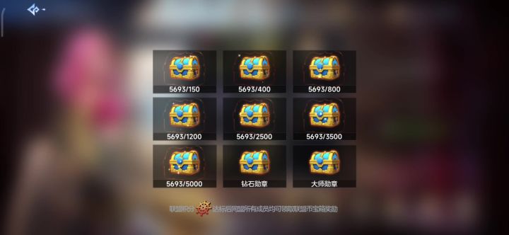 联盟远征积分礼包无法领取截图