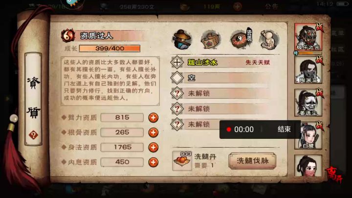 脉序列太拉了,9百多丹一个能3紫的都没有截图