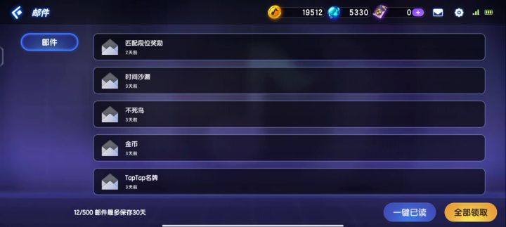 补偿?截图