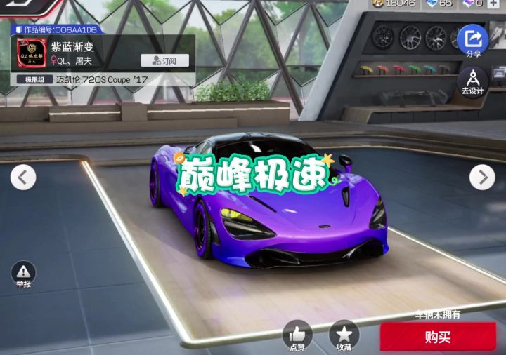 今日推荐来啦截图
