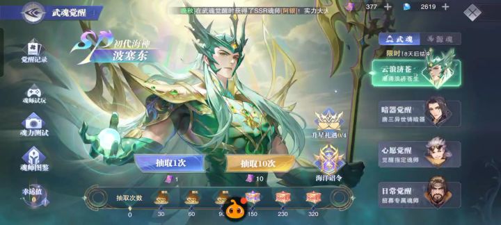 这才是正常概率吧,320抽只出一个截图