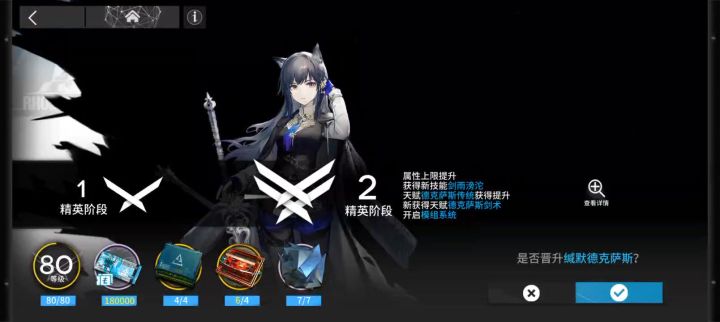 终于精二了截图