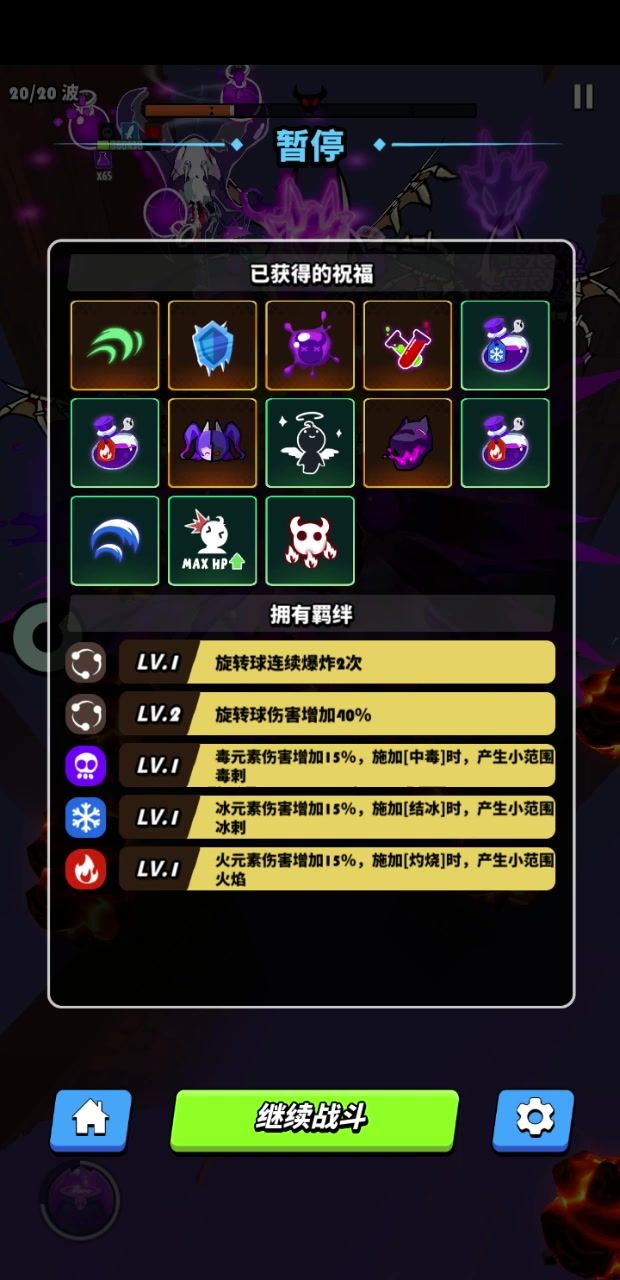 这种打boss方式算不算卡BUG截图
