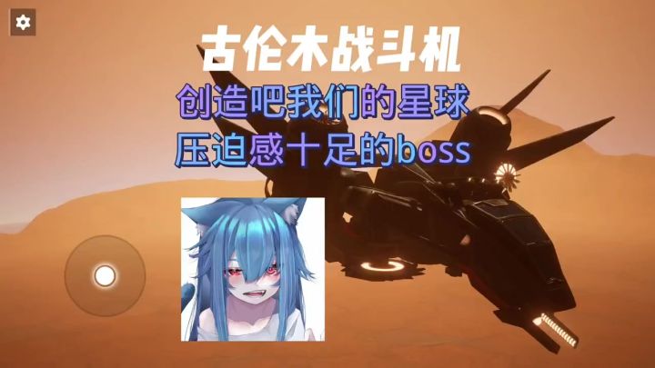 太空BOSS大挑战,快来加入太空开放世界抓宠手游吧!截图
