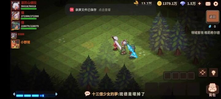 电弓伤害展示截图