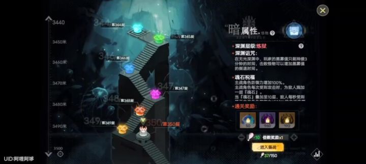 深渊350 没什么攻略 要么充钱 要么白嫖截图