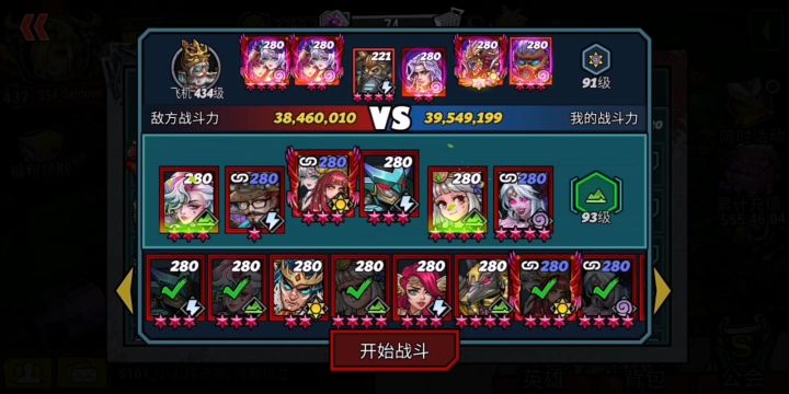 主c乖乖站前排吧。截图