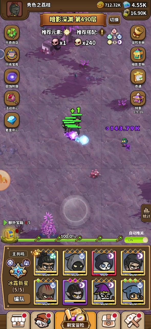 这套阵容真的是随便打截图