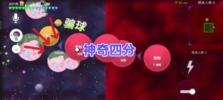 球球大作战:神奇的四分骗球截图