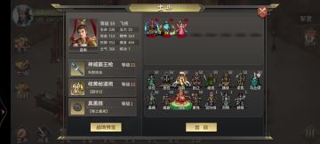 饮福受胙 炼狱难度（平民版）