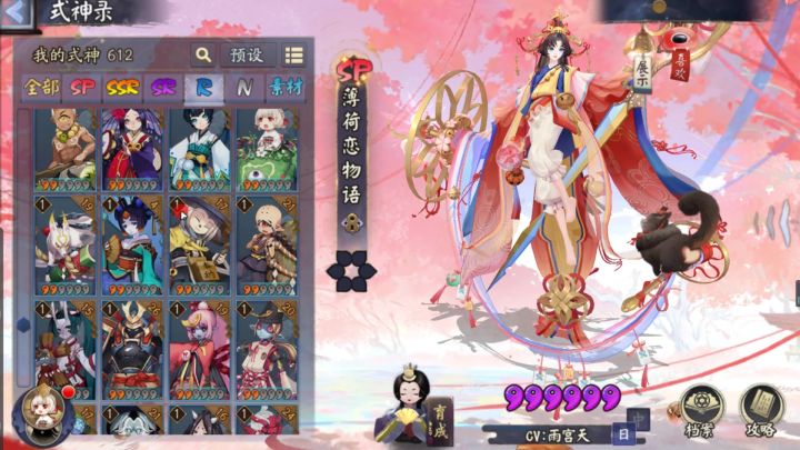 阴阳师:给莹草喂了8个黑蛋,没想到是155,还挺欧的呀截图