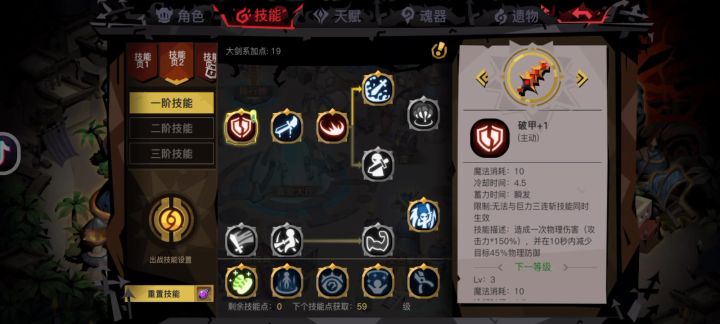 大佬们帮我看看技能截图