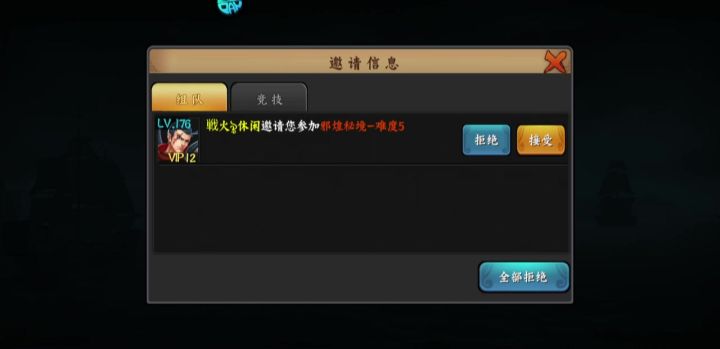 爆秘境5，双人组队教程。截图
