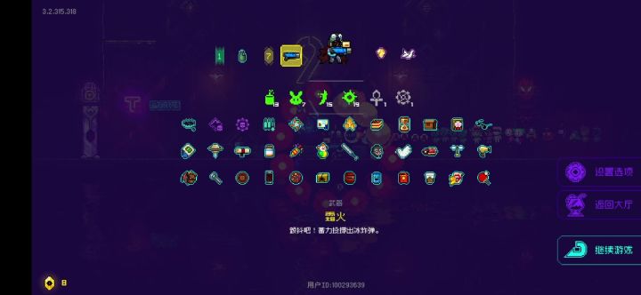 战斗中无限刷道具截图