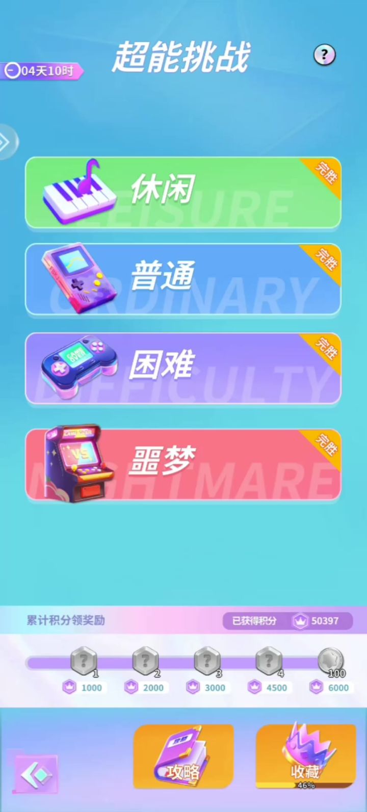 如果4000不够就10000不够就多刷截图