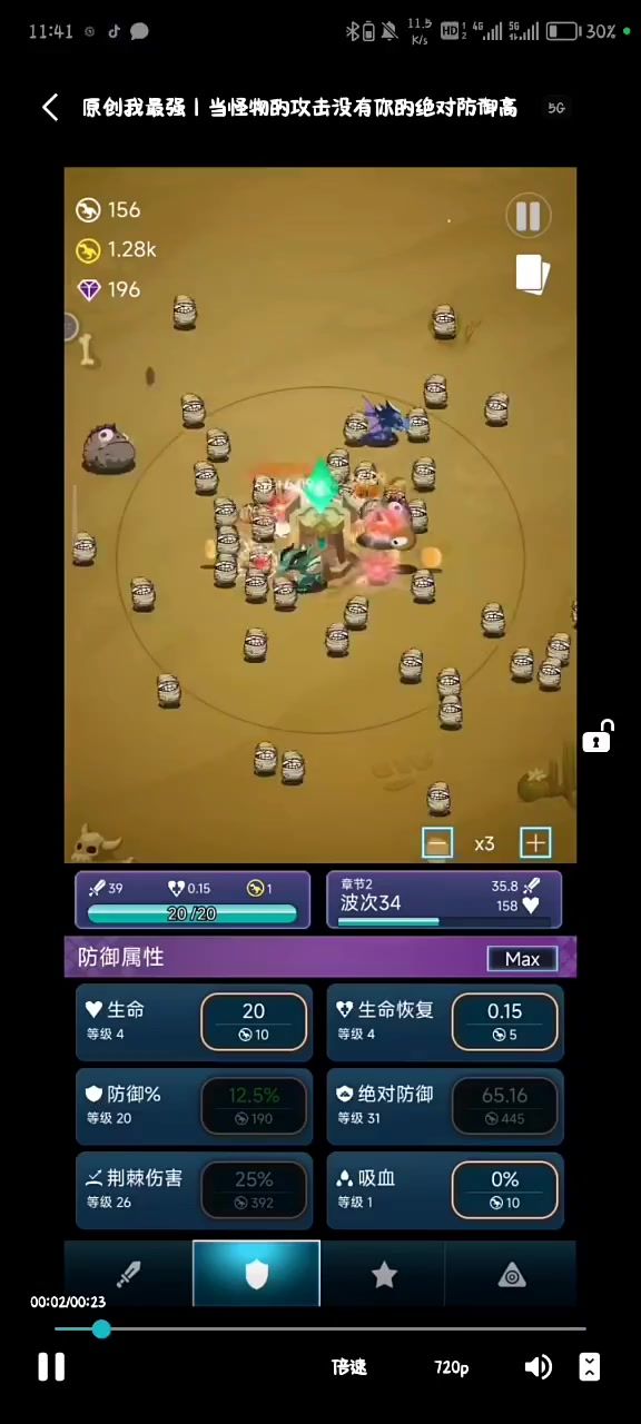 taptap下载预约《史莱姆:你守得住么》截图